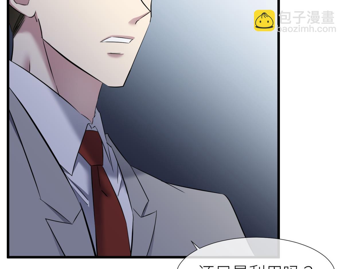 天堂副本看我攻略男神 - 奇怪的傢伙(1/3) - 4