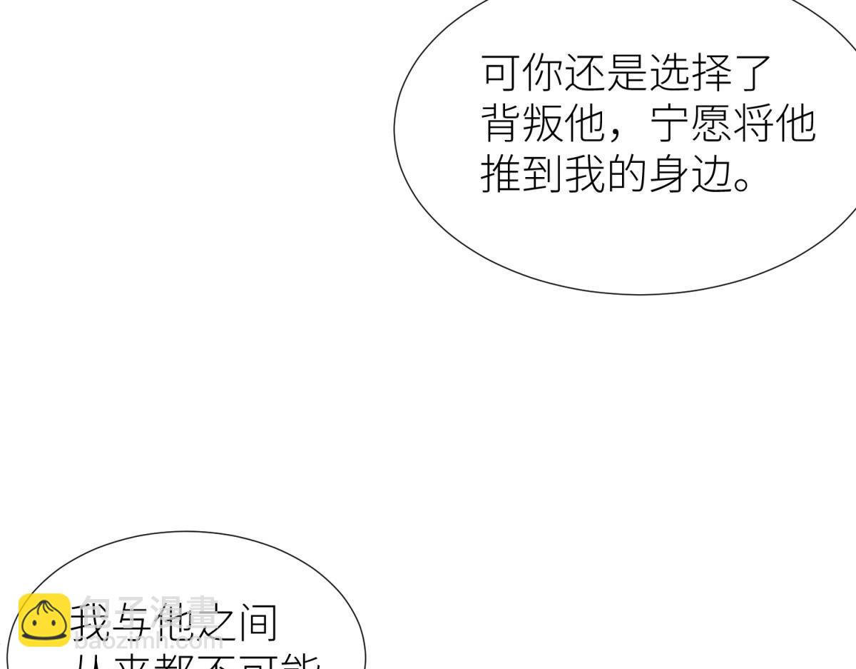 天堂副本看我攻略男神 - 奇怪的傢伙(1/3) - 8