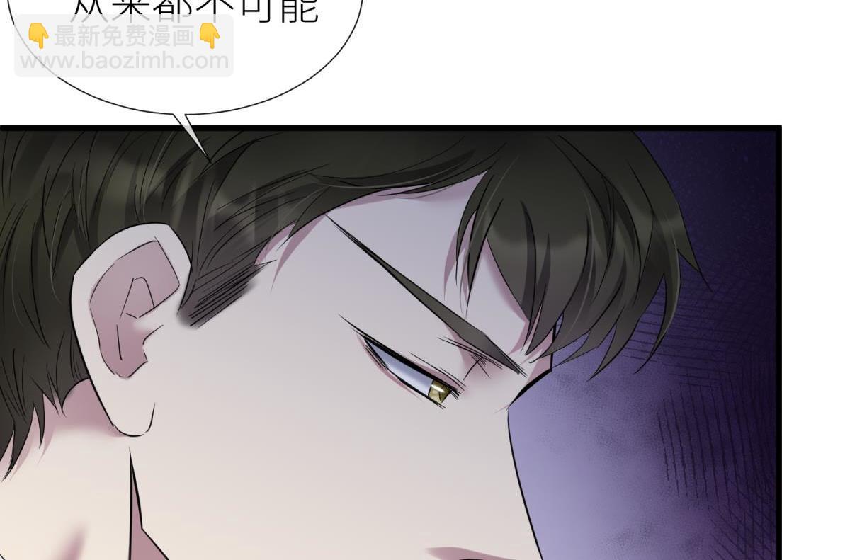 天堂副本看我攻略男神 - 奇怪的傢伙(1/3) - 1