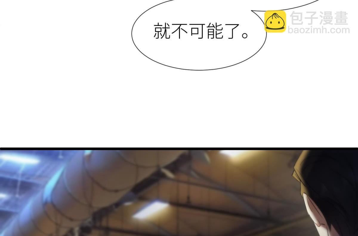 天堂副本看我攻略男神 - 奇怪的傢伙(1/3) - 3