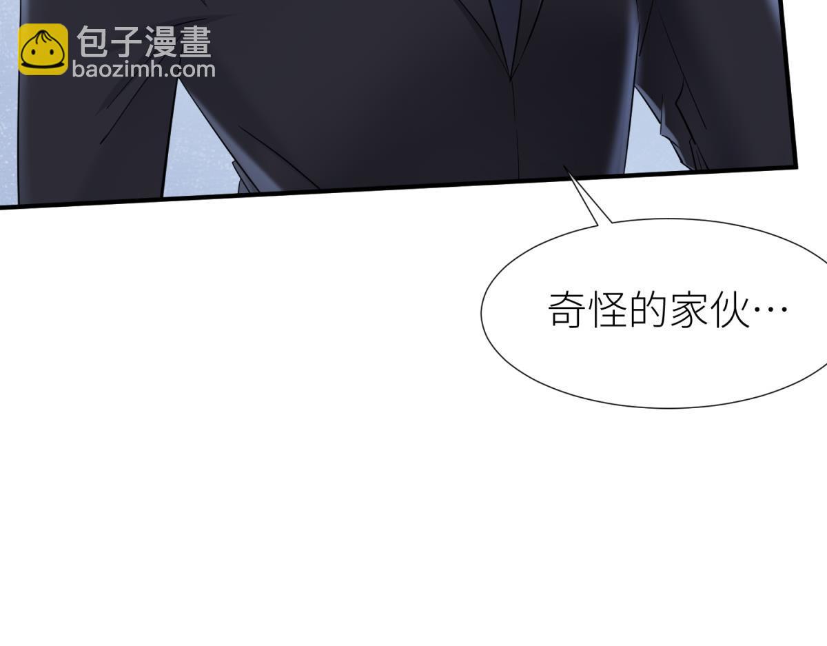 天堂副本看我攻略男神 - 奇怪的傢伙(1/3) - 8