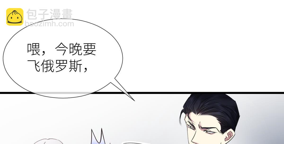 天堂副本看我攻略男神 - 奇怪的傢伙(2/3) - 1