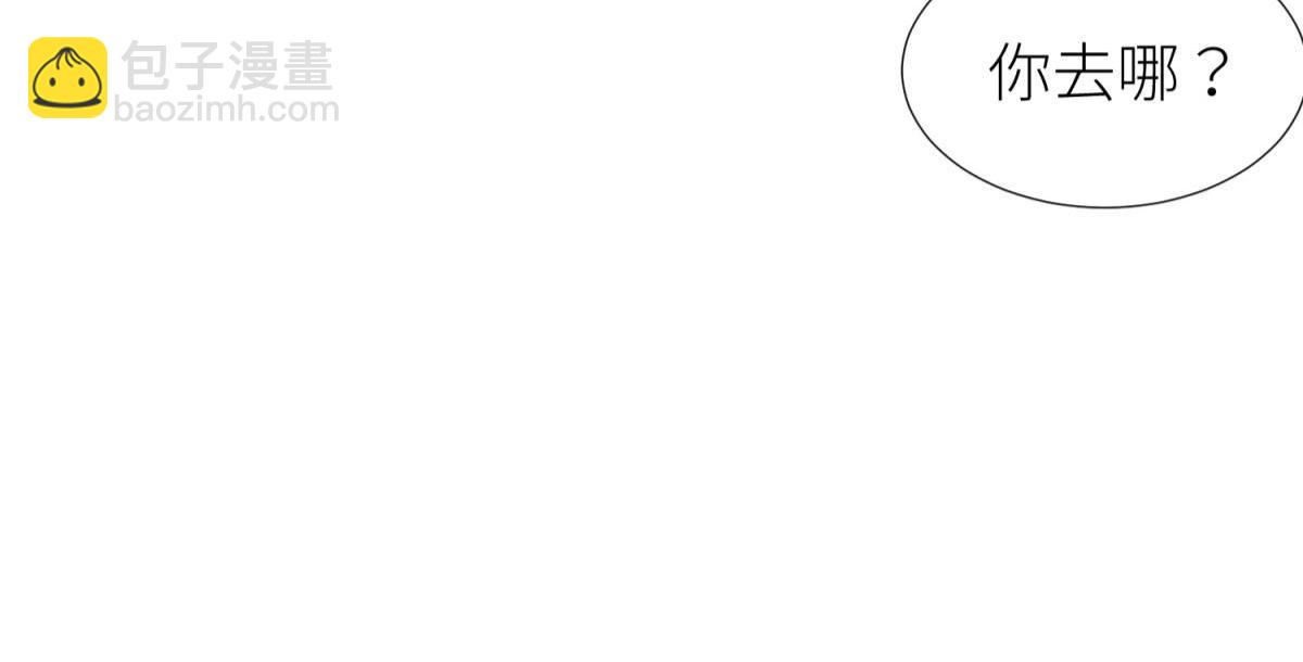 天堂副本看我攻略男神 - 奇怪的傢伙(2/3) - 3