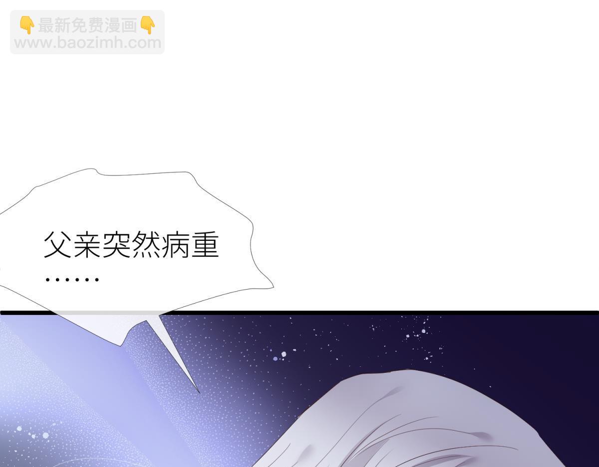 天堂副本看我攻略男神 - 奇怪的傢伙(2/3) - 4