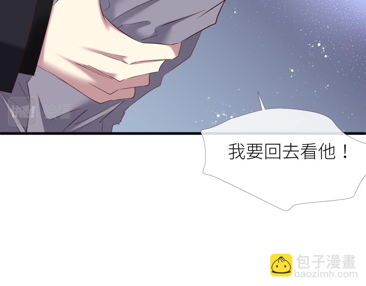 天堂副本看我攻略男神 - 奇怪的傢伙(2/3) - 6