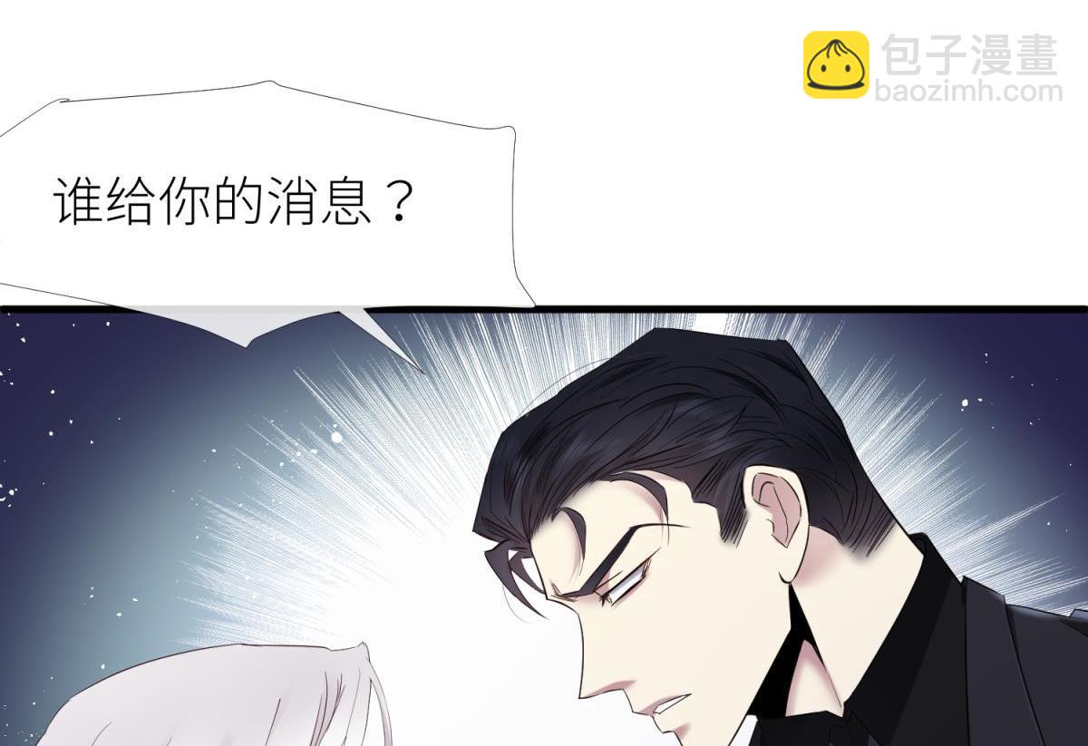 天堂副本看我攻略男神 - 奇怪的傢伙(2/3) - 7