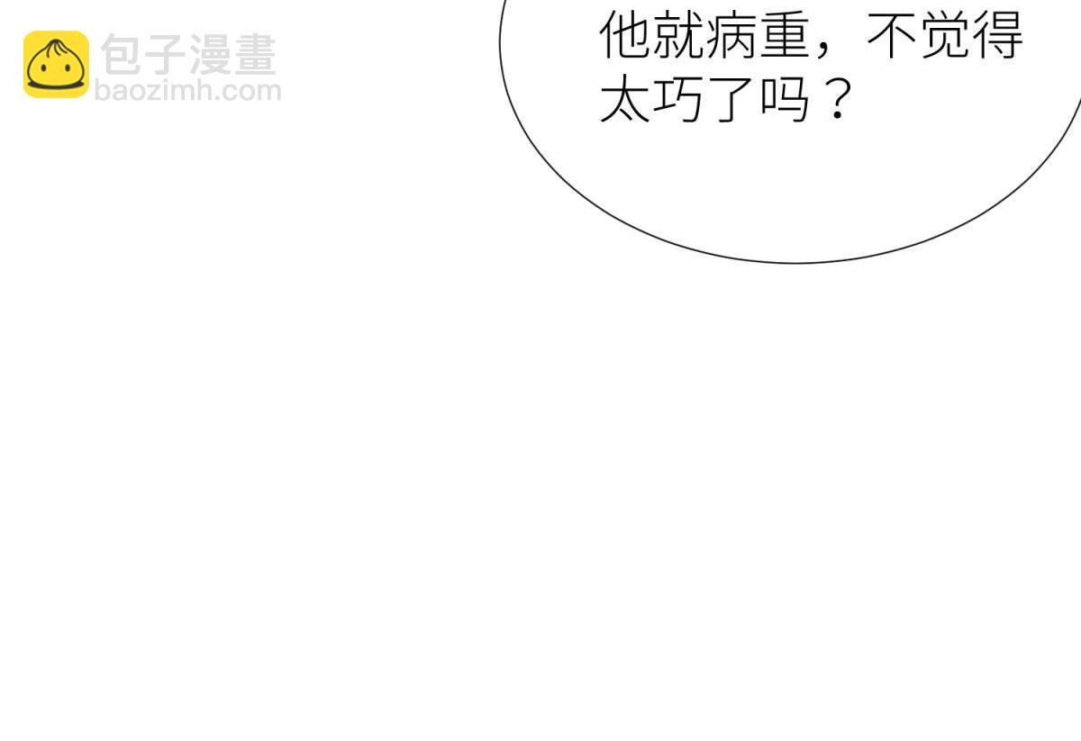 天堂副本看我攻略男神 - 奇怪的傢伙(2/3) - 1