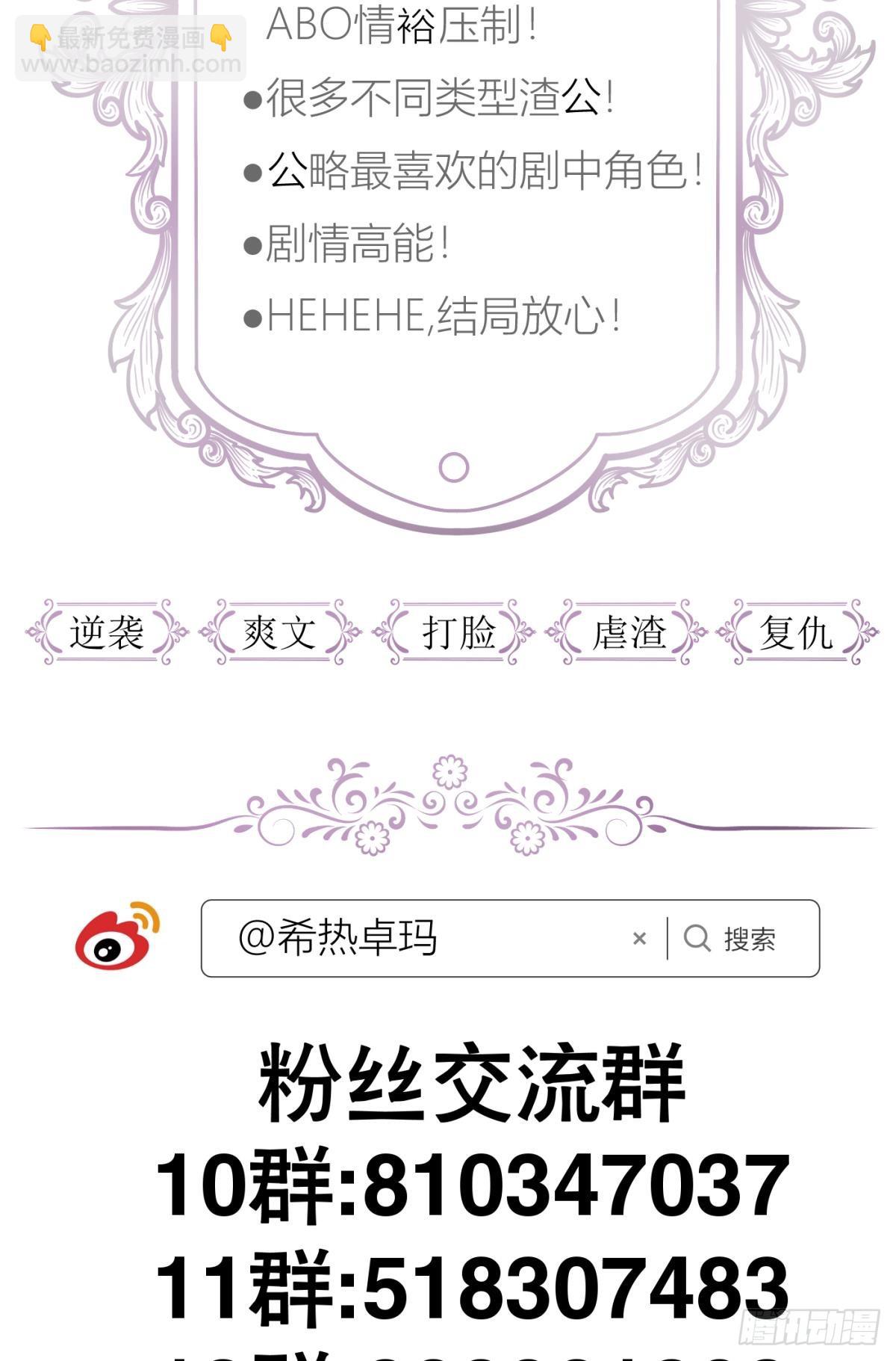 天堂副本看我攻略男神 - 監視(2/2) - 4