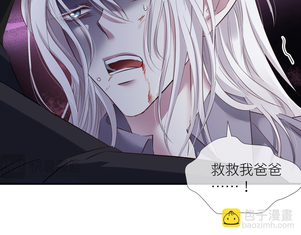 天堂副本看我攻略男神 - 殘酷真相(3/3) - 5