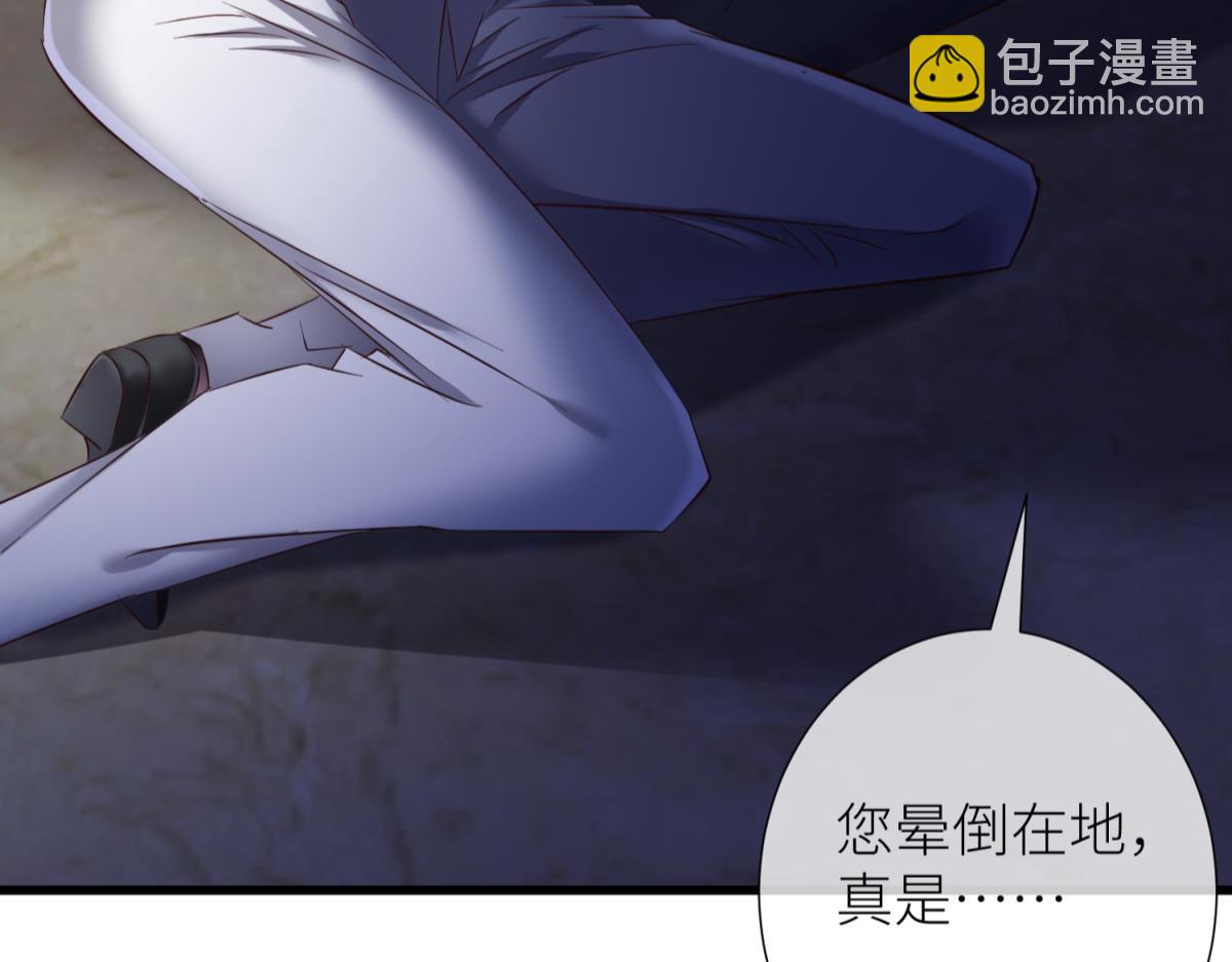 天堂副本看我攻略男神 - 殘酷真相(1/3) - 3