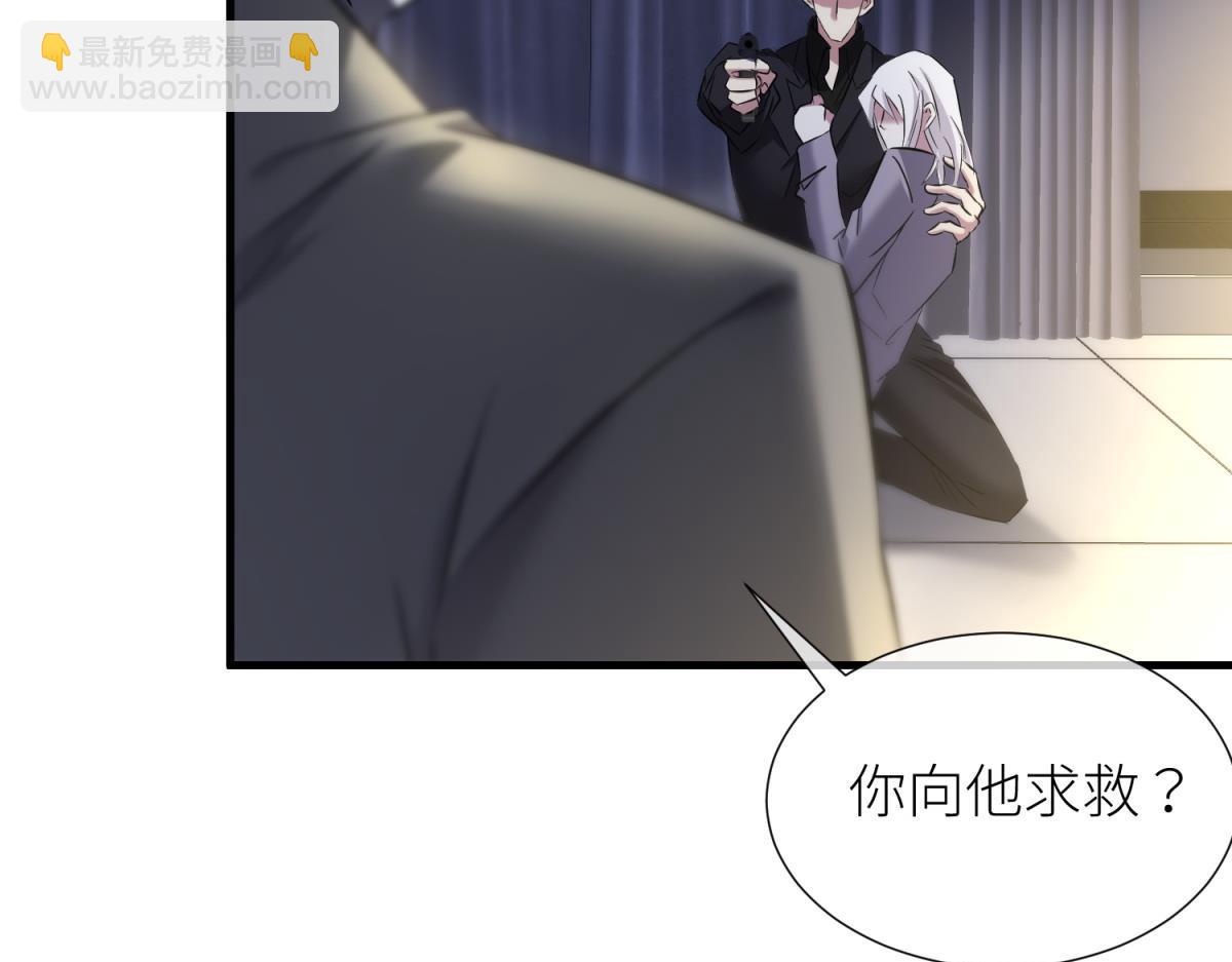 天堂副本看我攻略男神 - 殘酷真相(3/3) - 7