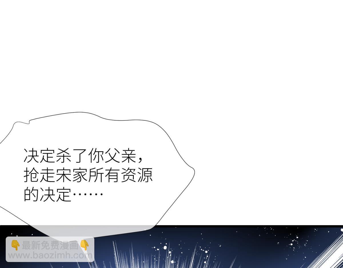 天堂副本看我攻略男神 - 殘酷真相(3/3) - 2