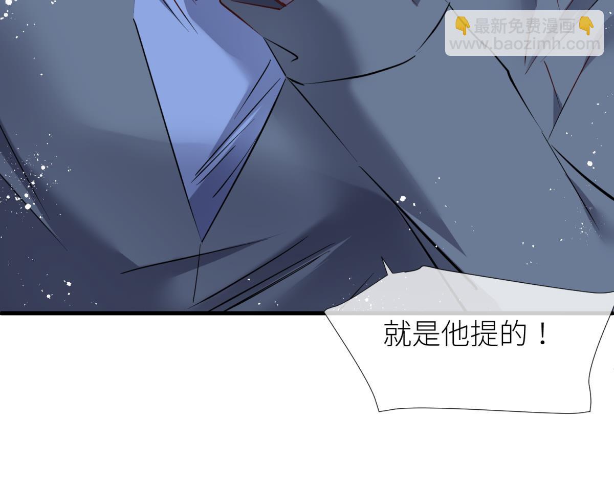 天堂副本看我攻略男神 - 殘酷真相(3/3) - 4