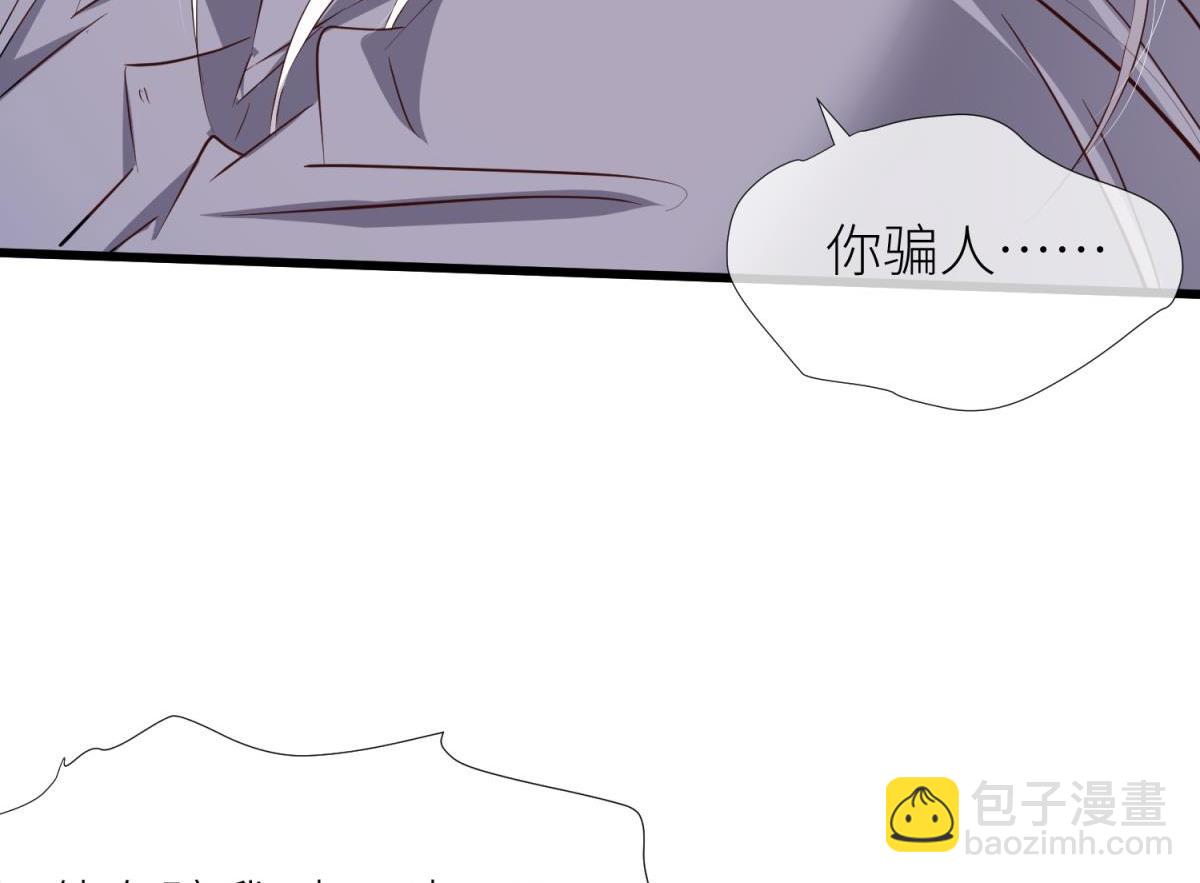 天堂副本看我攻略男神 - 殘酷真相(3/3) - 7