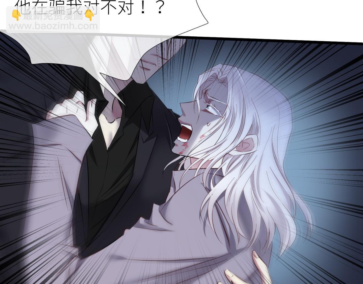 天堂副本看我攻略男神 - 殘酷真相(3/3) - 1