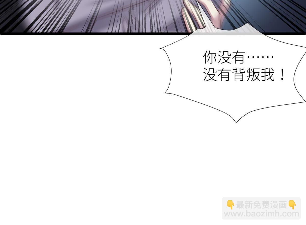 天堂副本看我攻略男神 - 殘酷真相(3/3) - 2