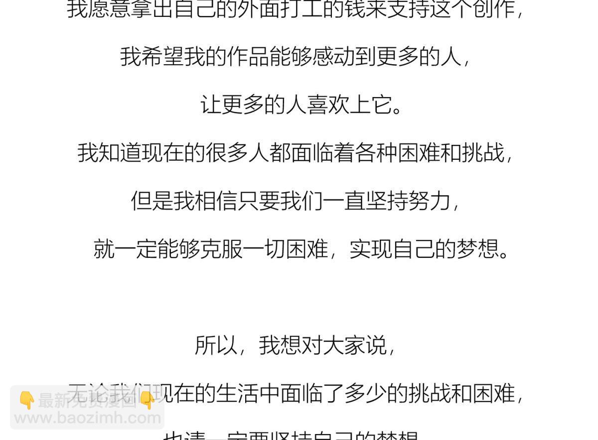 天堂副本看我攻略男神 - 殘酷真相(3/3) - 3