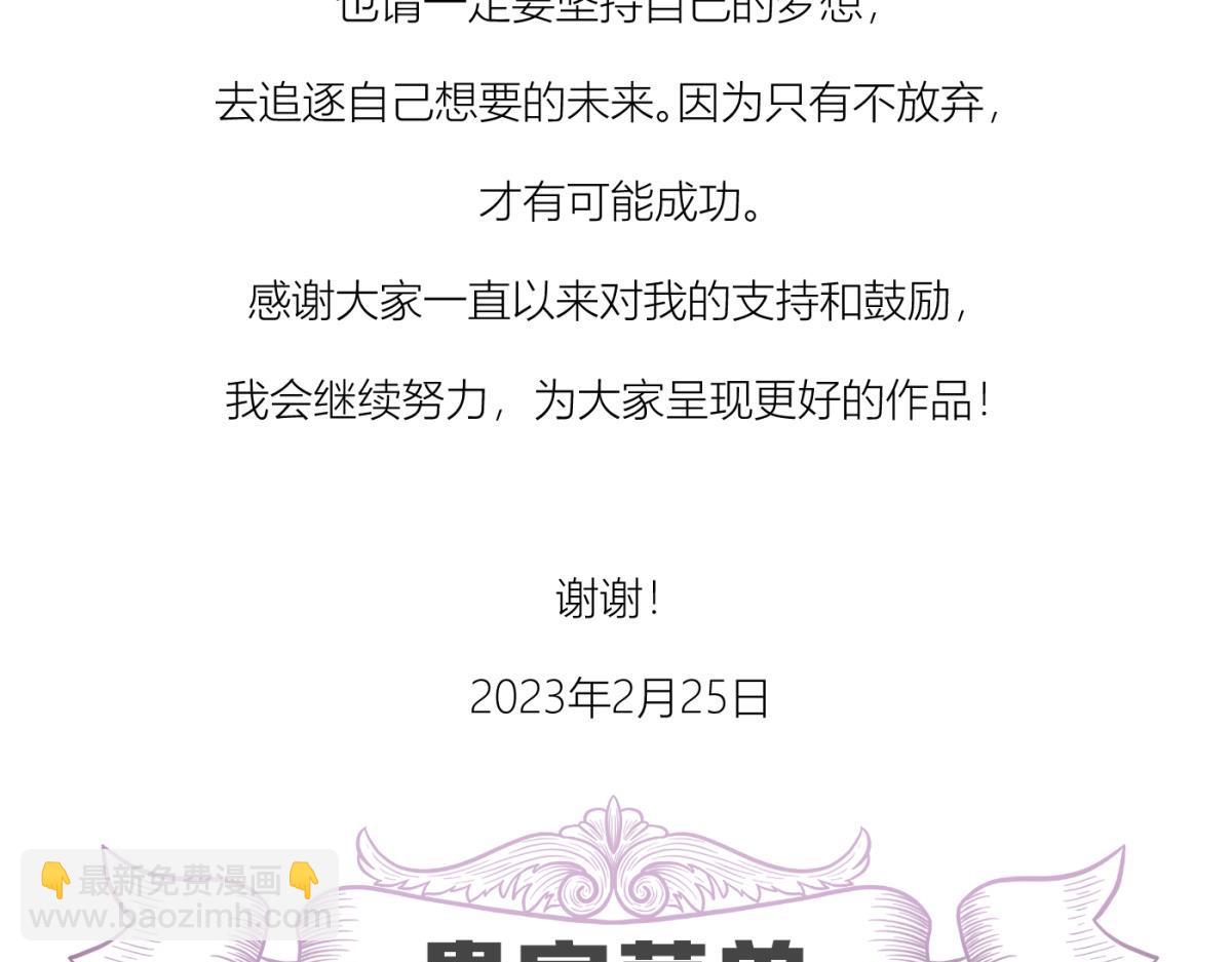 天堂副本看我攻略男神 - 殘酷真相(3/3) - 4