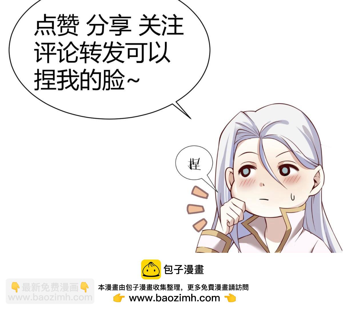 天堂副本看我攻略男神 - 殘酷真相(3/3) - 2