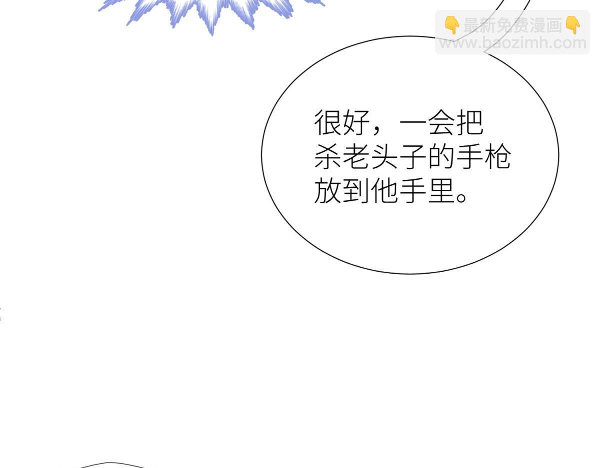 天堂副本看我攻略男神 - 殘酷真相(1/3) - 7