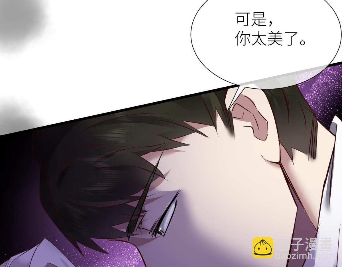 天堂副本看我攻略男神 - 殘酷真相(1/3) - 1