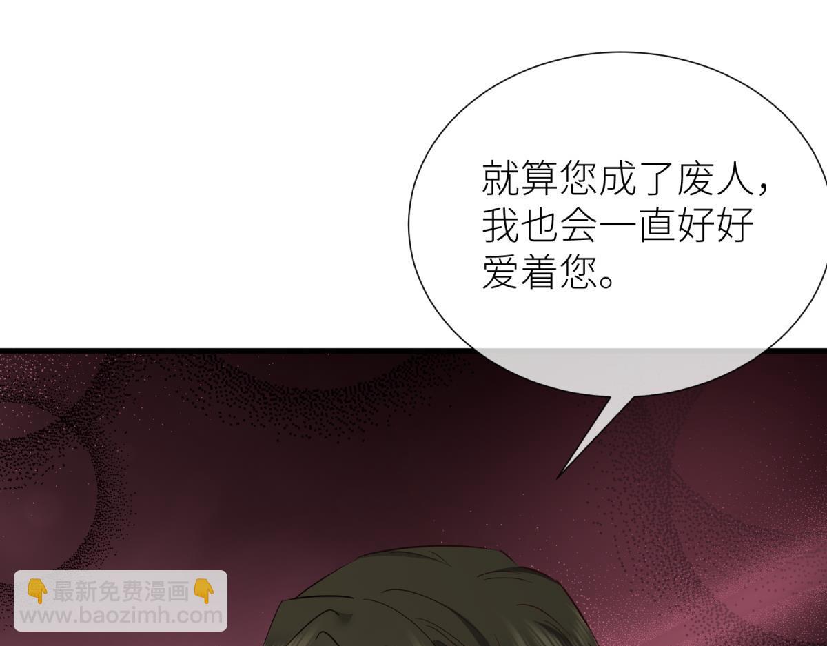 天堂副本看我攻略男神 - 殘酷真相(2/3) - 3