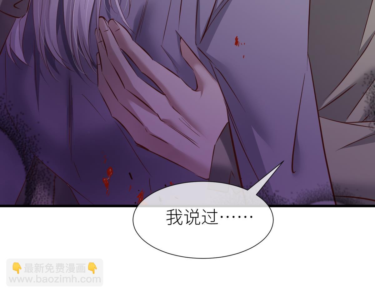 天堂副本看我攻略男神 - 殘酷真相(2/3) - 5