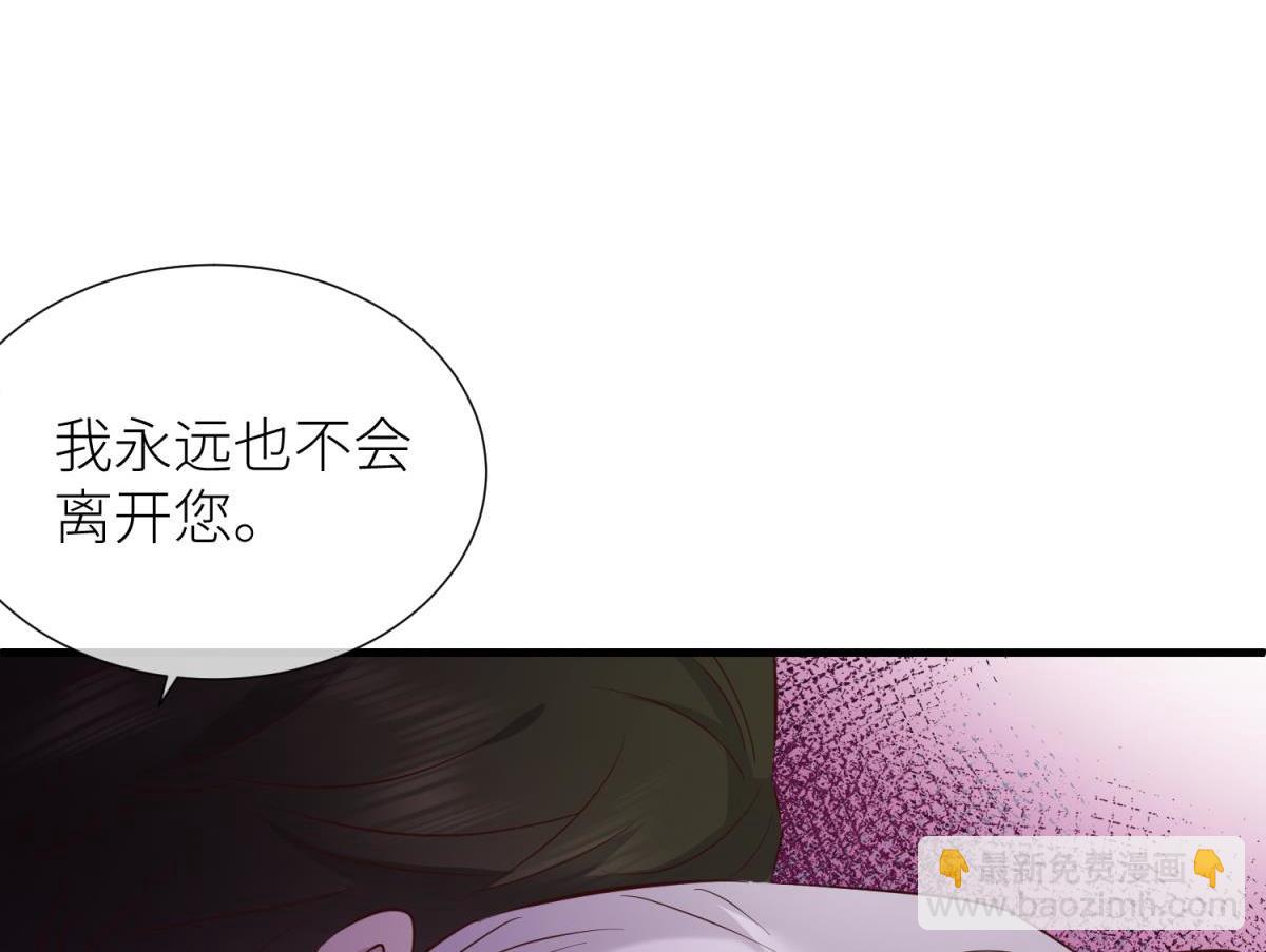 天堂副本看我攻略男神 - 殘酷真相(2/3) - 6