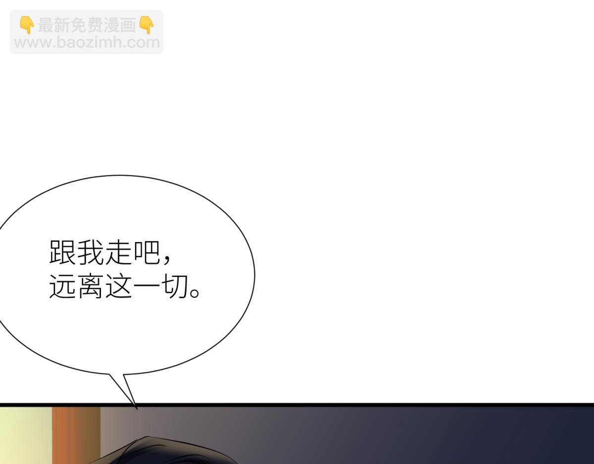 天堂副本看我攻略男神 - 背叛(3/3) - 7