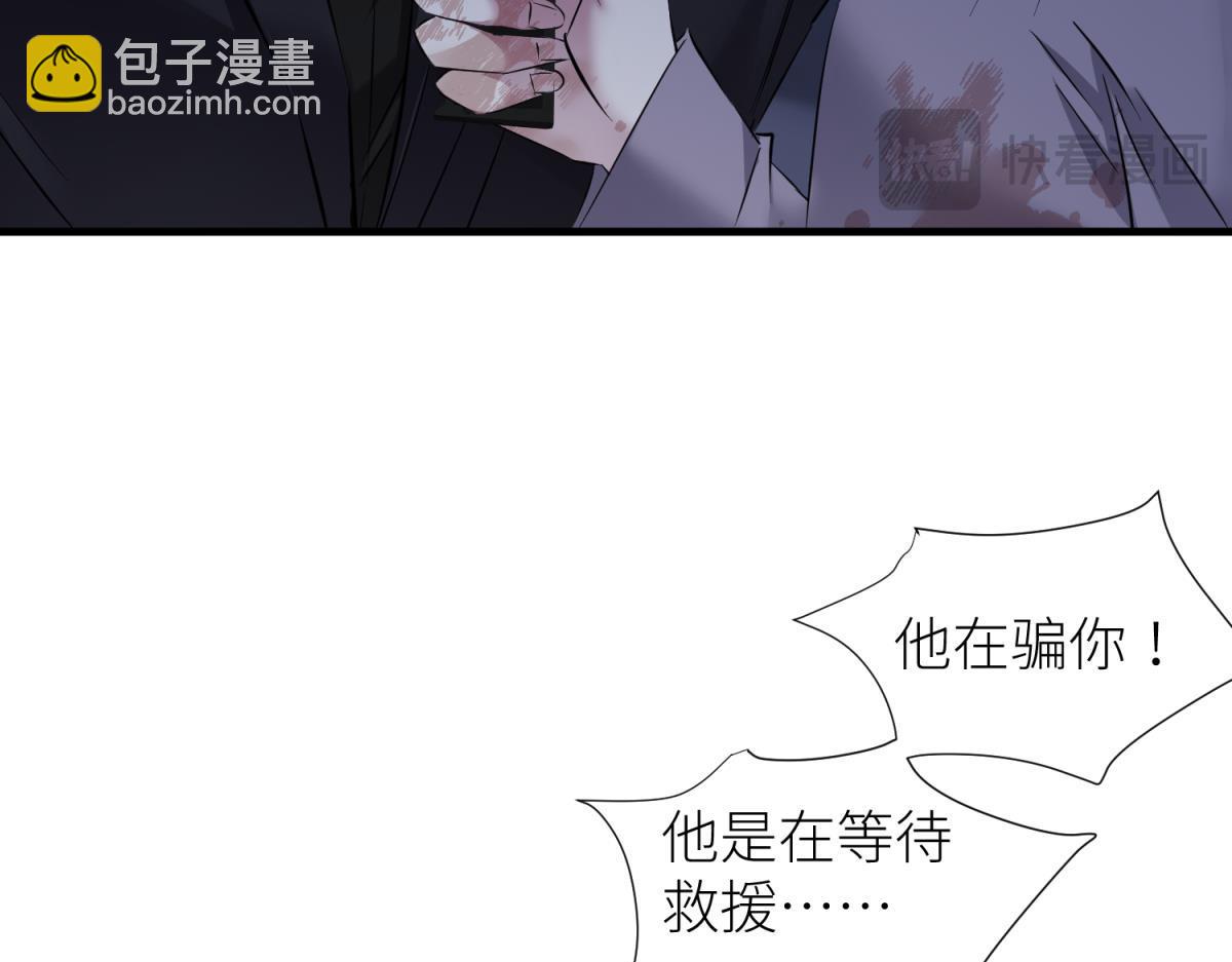 天堂副本看我攻略男神 - 背叛(3/3) - 2