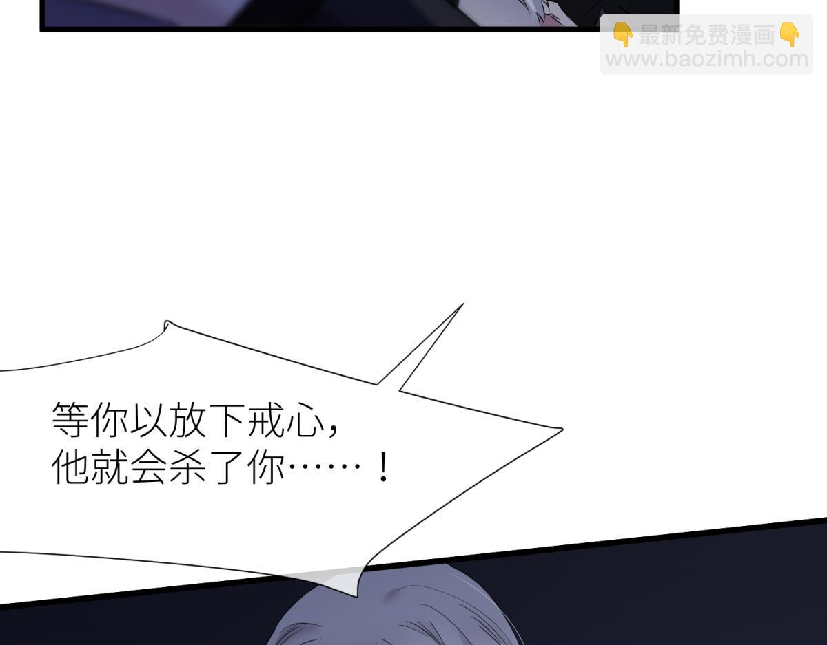 天堂副本看我攻略男神 - 背叛(3/3) - 4