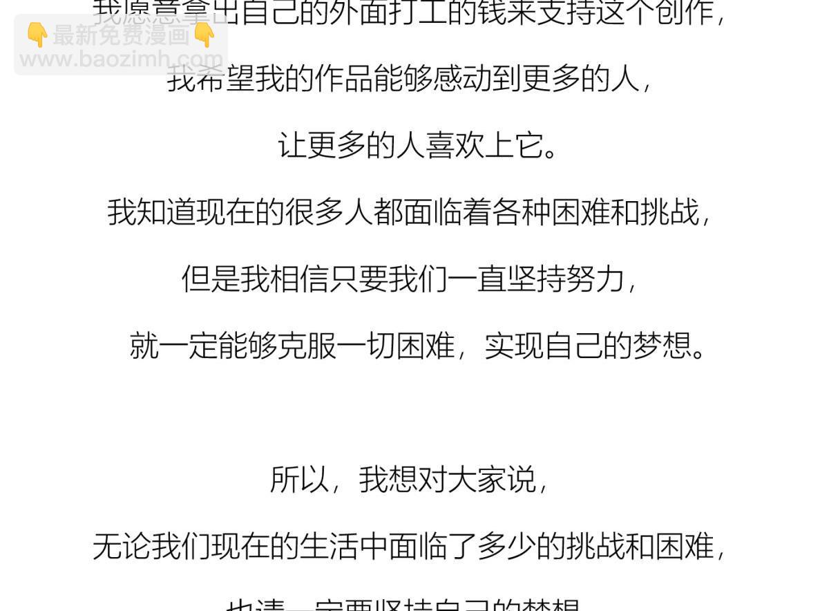 天堂副本看我攻略男神 - 背叛(3/3) - 6