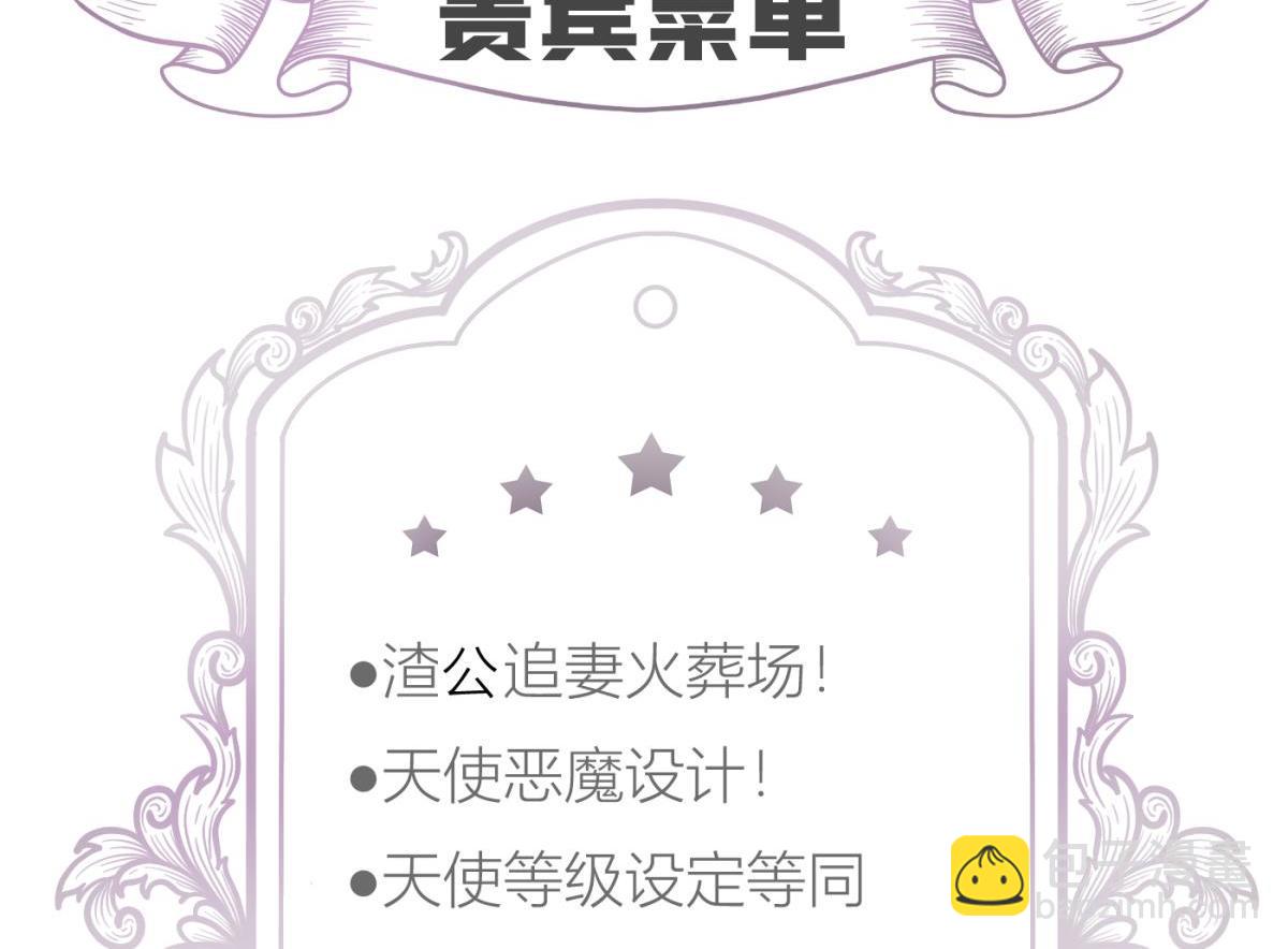 天堂副本看我攻略男神 - 背叛(3/3) - 1