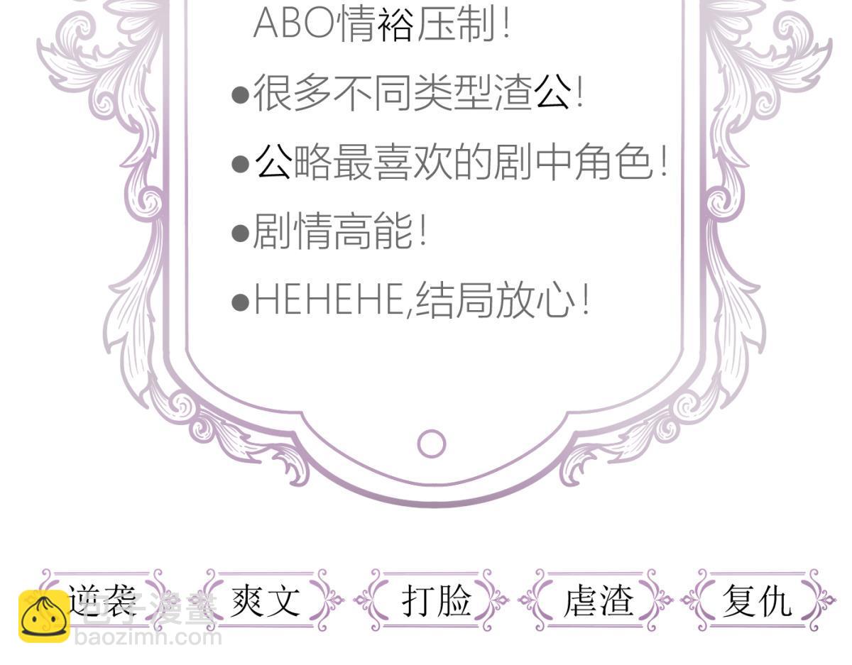 天堂副本看我攻略男神 - 背叛(3/3) - 2