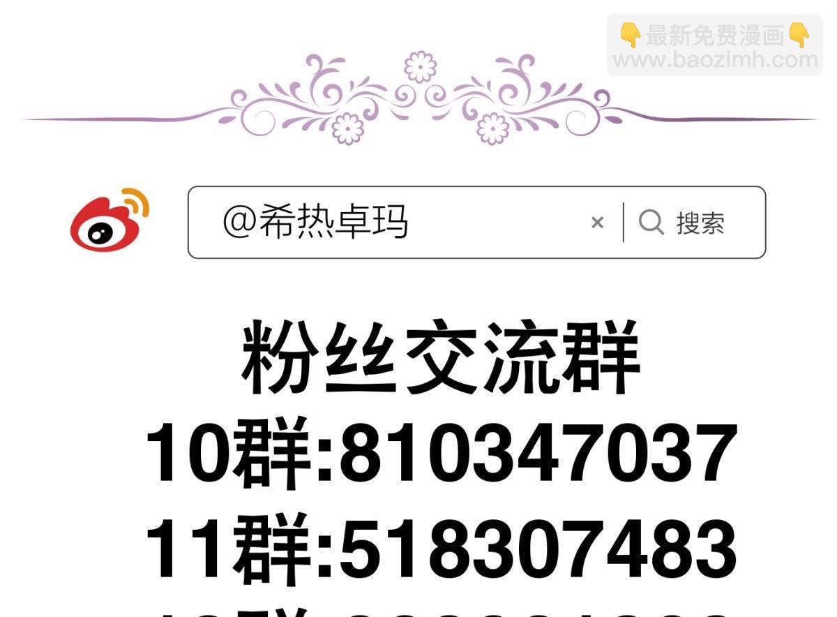 天堂副本看我攻略男神 - 背叛(3/3) - 3