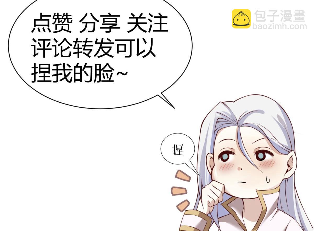 天堂副本看我攻略男神 - 背叛(3/3) - 5