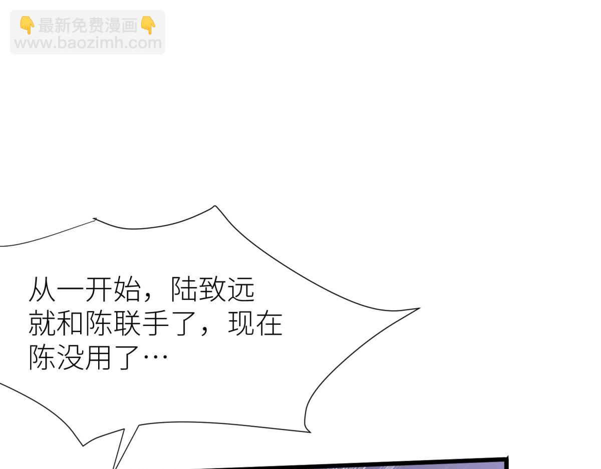 天堂副本看我攻略男神 - 背叛(1/3) - 8