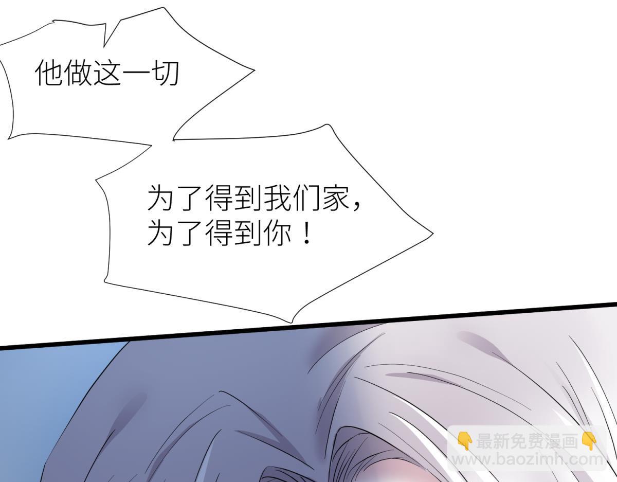 天堂副本看我攻略男神 - 背叛(2/3) - 6