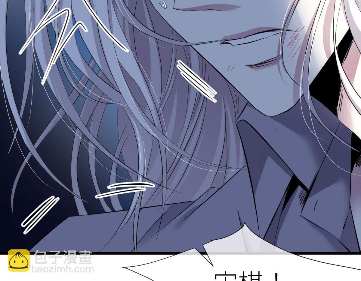 天堂副本看我攻略男神 - 背叛(2/3) - 8