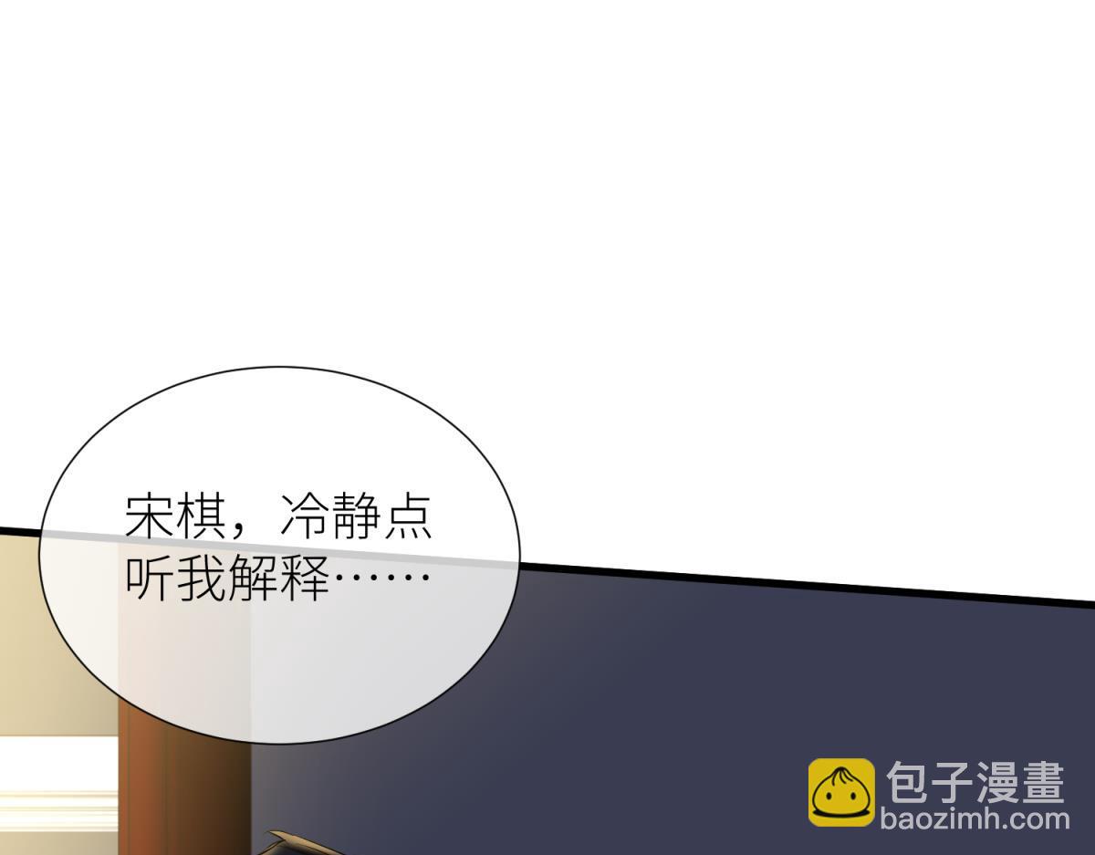 天堂副本看我攻略男神 - 背叛(2/3) - 2