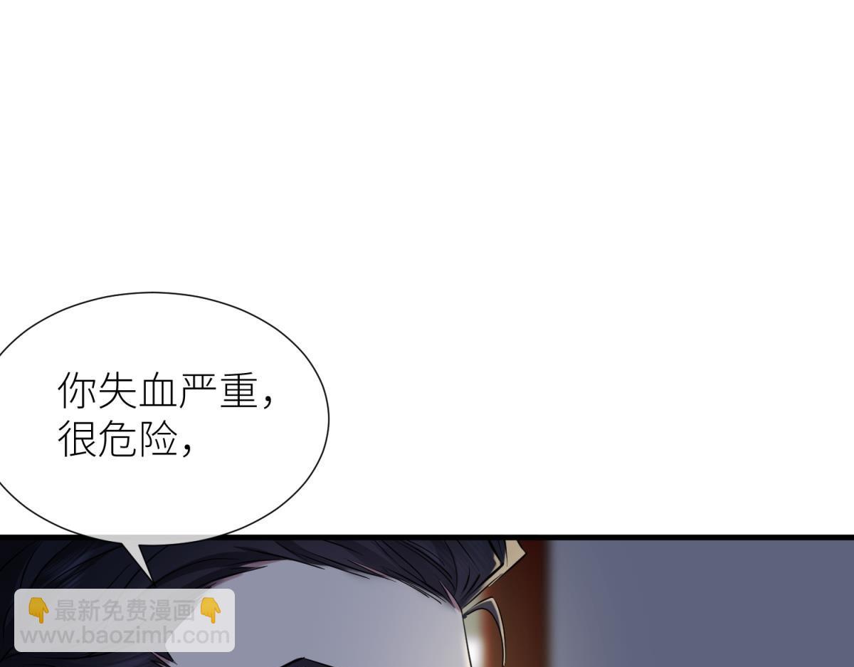 天堂副本看我攻略男神 - 背叛(2/3) - 8