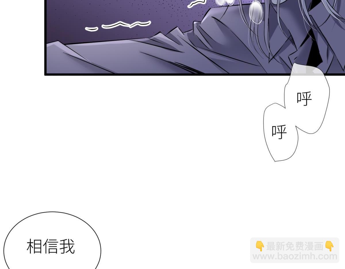 天堂副本看我攻略男神 - 背叛(2/3) - 4