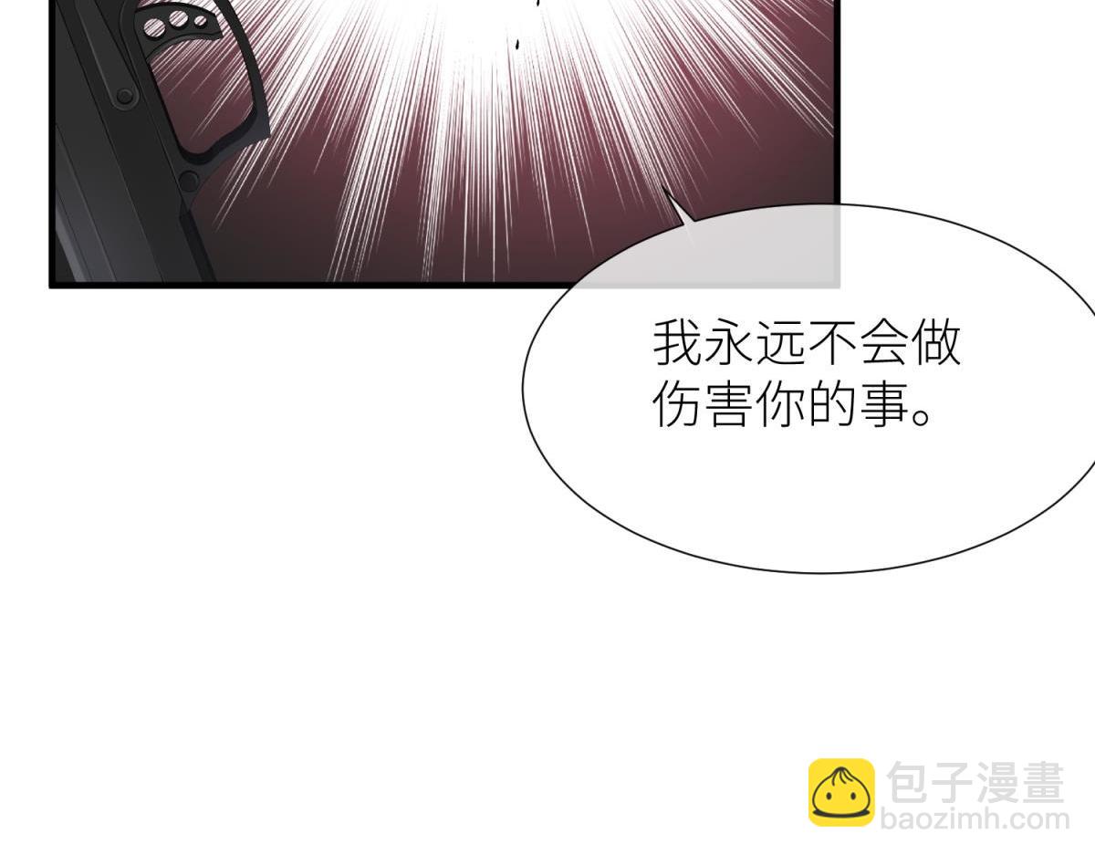 天堂副本看我攻略男神 - 背叛(2/3) - 7