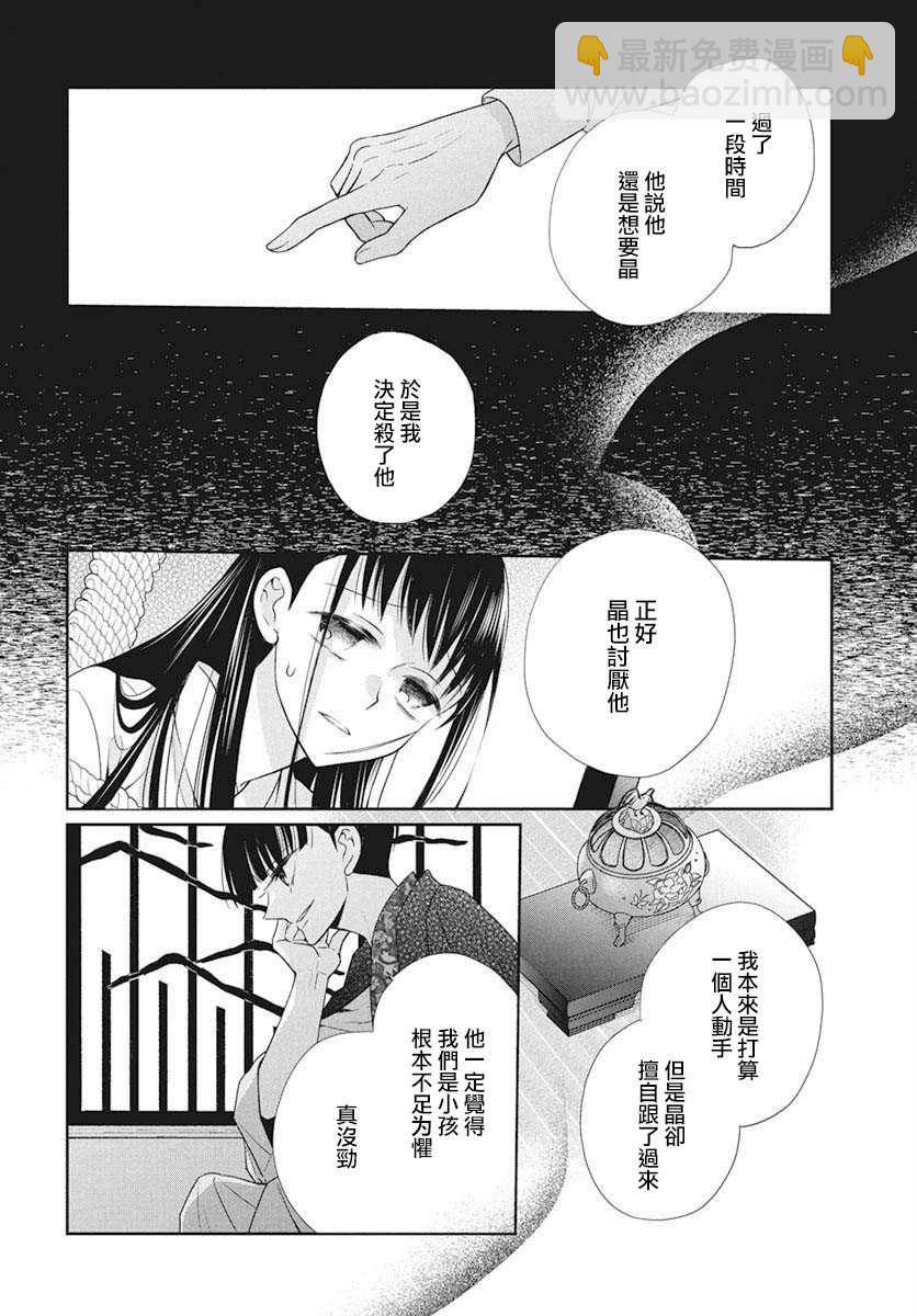 天堂家物語 - 第39話 - 2