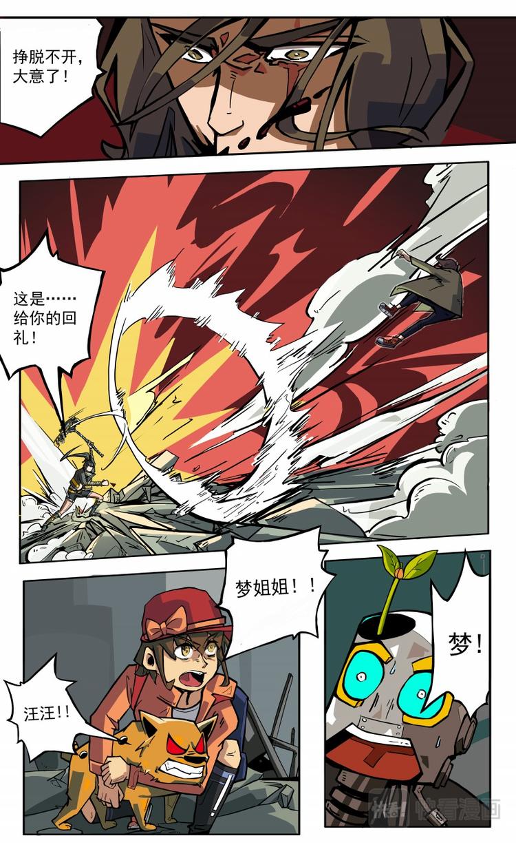 天堂計劃 - 第13話 - 1