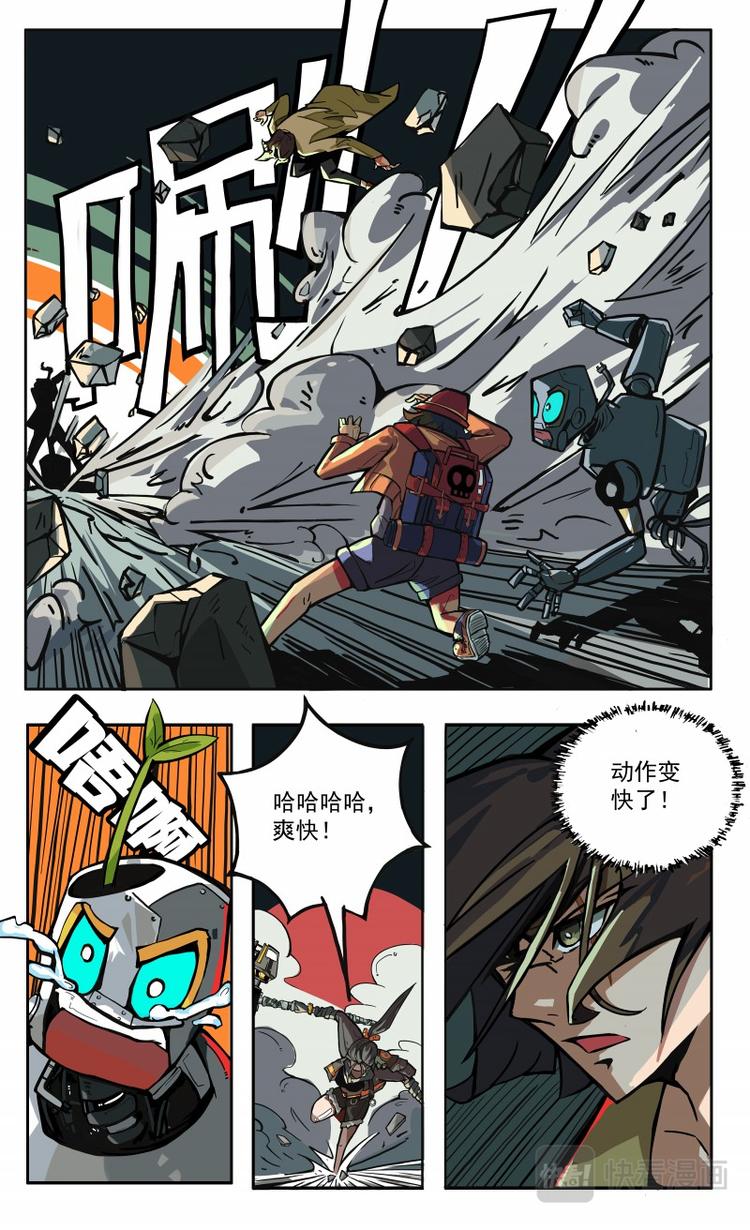 天堂計劃 - 第13話 - 2