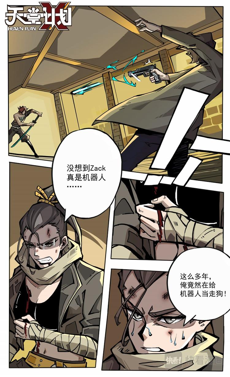 第19话&middot;上-第19话