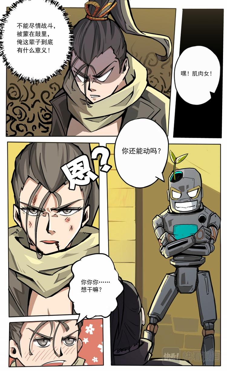 第19话&middot;上-第19话