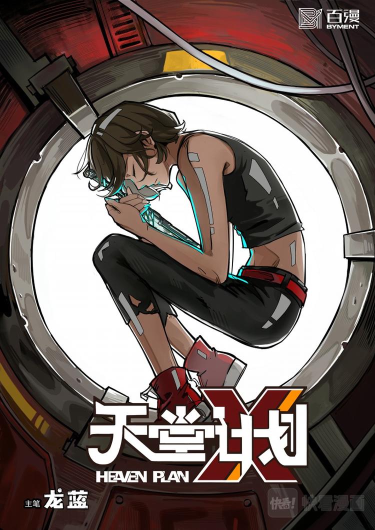 第28话 不可击败的对手-第29话