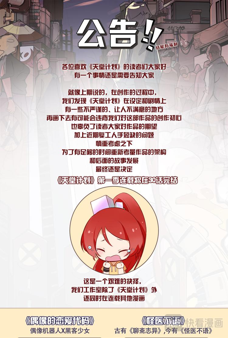 第28话 不可击败的对手-第29话